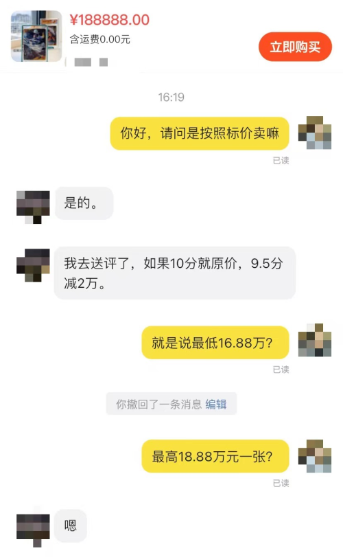 张最高飙至1888万元什么人群在玩这些卡