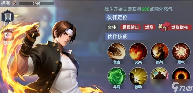 手怎么玩 拳皇卡牌手游入门指南pg电子游戏网站全明星觉醒新