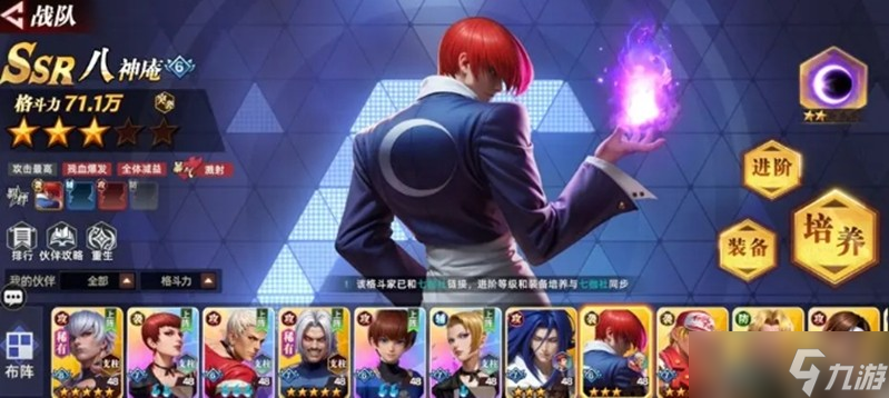 手怎么玩 拳皇卡牌手游入门指南pg电子游戏网站全明星觉醒新(图3)