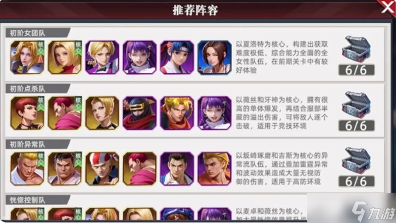 手怎么玩 拳皇卡牌手游入门指南pg电子游戏网站全明星觉醒新(图4)