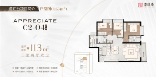 宅@汉国置业·港汇台售楼处发布恭候莅临！