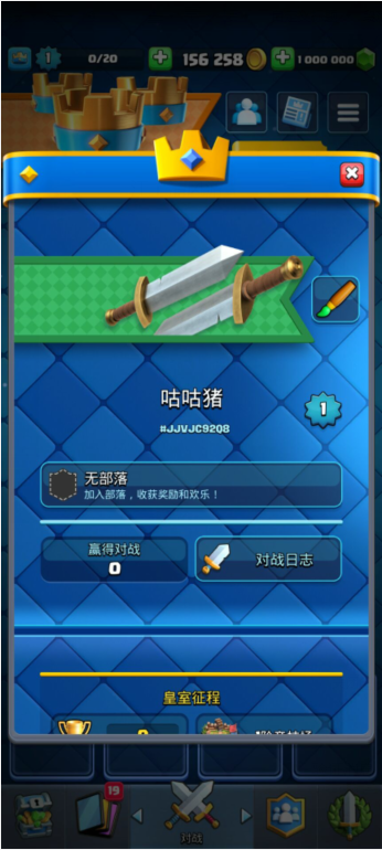 -皇室战争nulls royale全卡牌