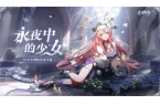 夜降临：复苏经典版pg电子试玩平台永